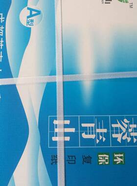A4纸打印复印纸500张70g办公用品草稿白纸a4打印纸白纸学生画画纸