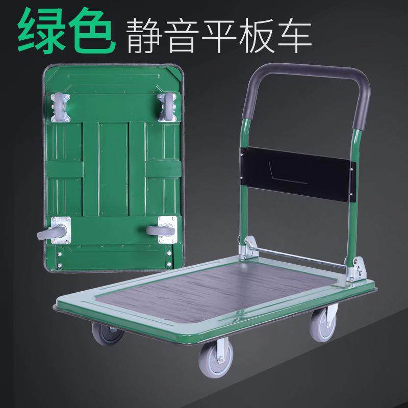 钢板四轮搬运手拖车工具车家用小推车拉货手推车万向轮静音折叠,淘宝优惠券,粉丝福利购,淘宝优惠卷