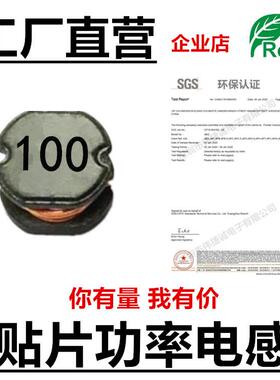 贴片绕线功率电感CD754.7UH6.8UH10UH15UH直销价格优势