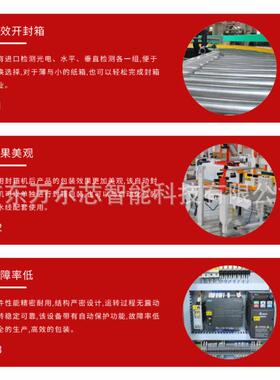 全自动封箱打包一体机折盖捆扎胶带封箱机收紧一体十字工字封箱机