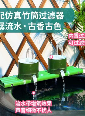 鱼器造景高级摆件竹子水循环水水缸循环流缸流水陶罐边缘摆设装饰