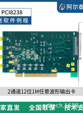 北京阿尔泰PCI8238任意波形发生器1M12位2路可同步模拟输出卡