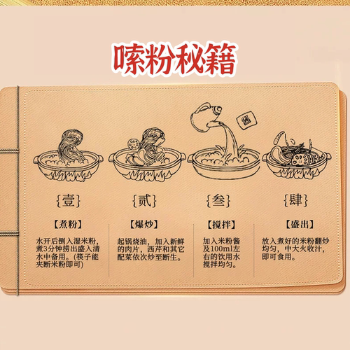 新疆特产最 美疆炒米粉鲜粉湿粉美食小吃夜宵爆辣炒米粉袋装包邮 - 图3