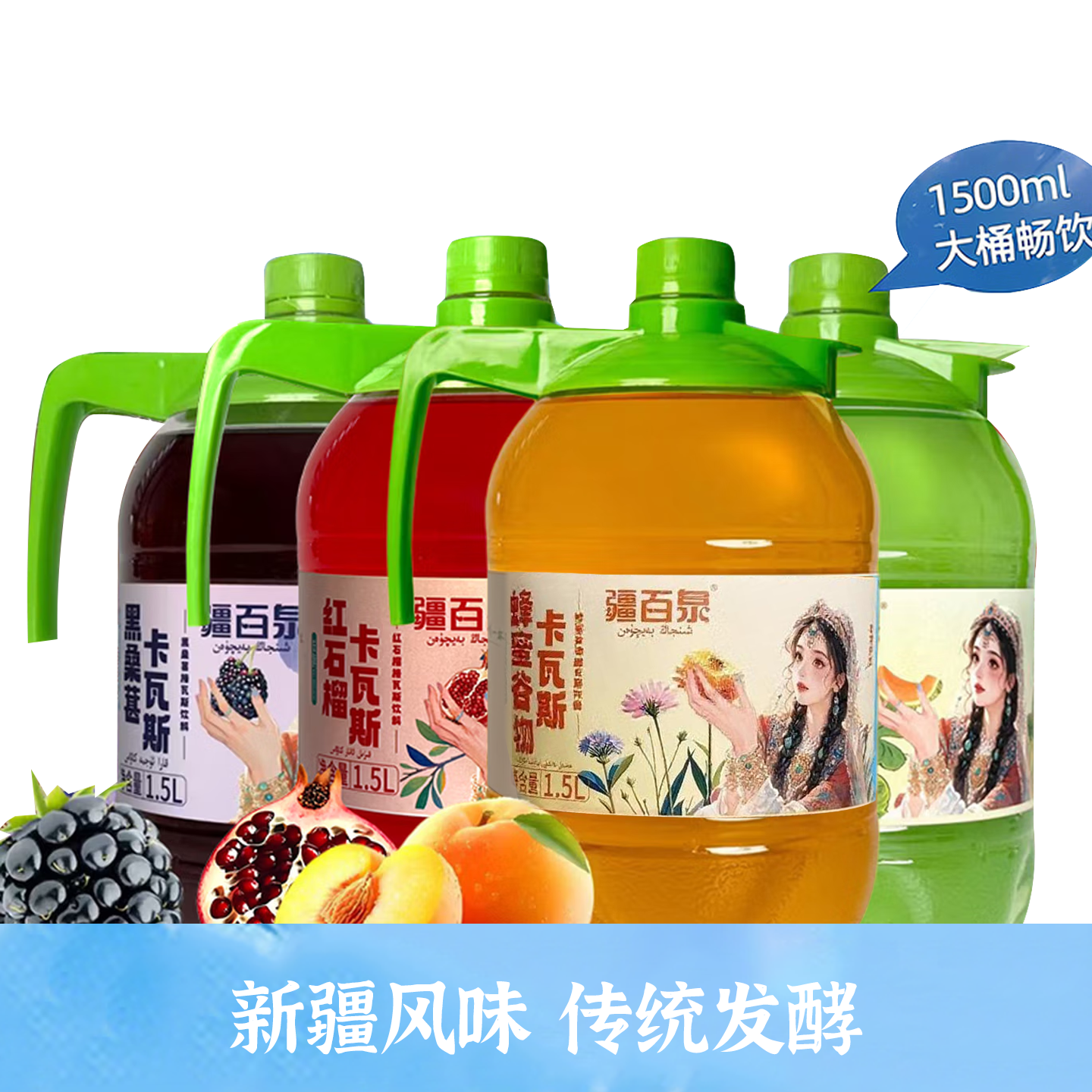 新疆特产卡瓦斯疆百泉卡瓦斯蜂蜜谷物饮品格瓦斯瓶装饮料包邮,淘宝优惠券,粉丝福利购,淘宝优惠卷