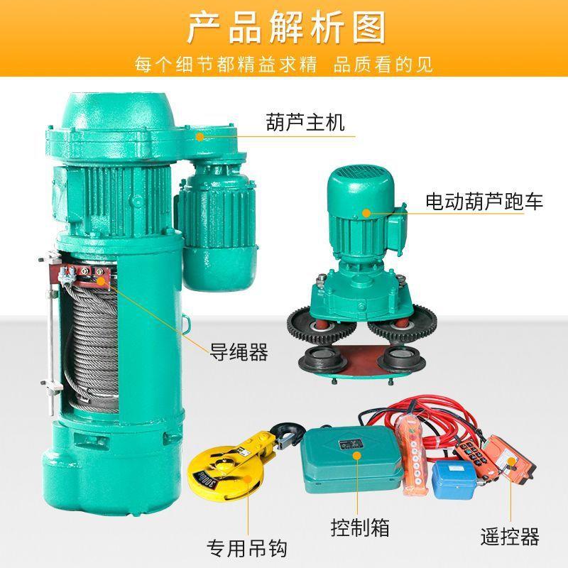 重型MD双速钢丝绳电动葫芦提升机运行移动无线380V1T/2t/3/5/10吨 - 图3