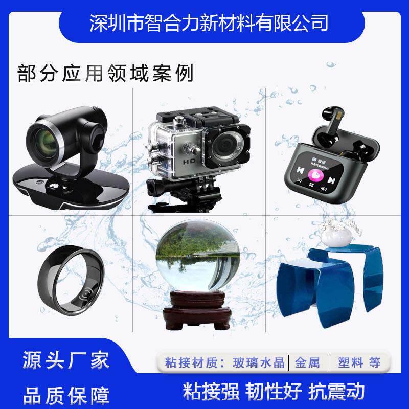 Direct supply of UV curing glue, photosensitive glue, fast curing, non-yellowing, non-whitening, glass furniture, smart ring glue