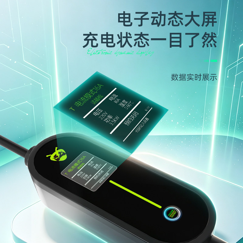 广汽埃安充电枪yplus随车充v/splus新能源汽车s魅580比亚迪充电器