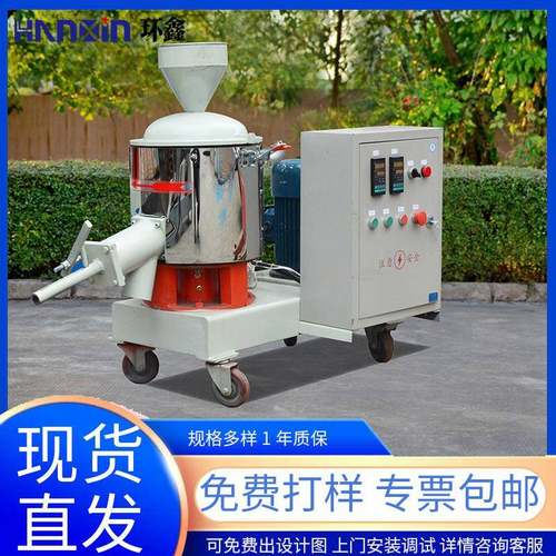 粉体混合机高速塑料改性化工混料机全自动变频调速氧化铝搅拌机 - 图1