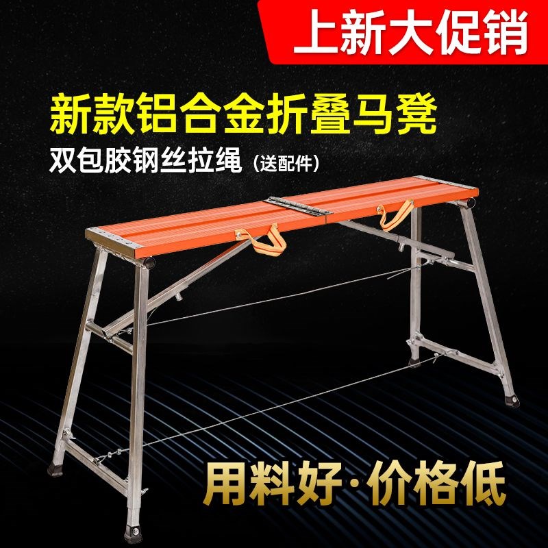 马登铁凳子折叠马凳铝合金加高升降加厚工地装修刮腻子脚手架梯子 - 图0