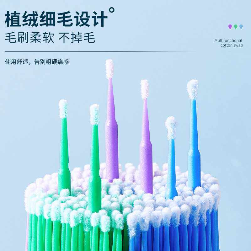 改眼妆小细头纳米棉签嫁接睫毛清洁棒100支棉棒化妆纹绣美妆卸妆,淘宝优惠券,粉丝福利购,淘宝优惠卷