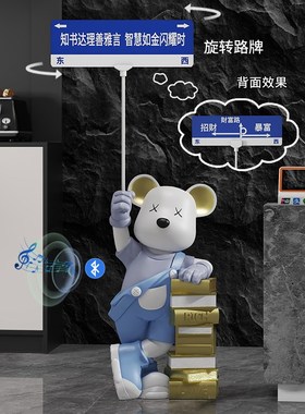 网红暴力熊路牌落地大摆件电视柜沙发旁书房店铺乔迁开业装饰礼物