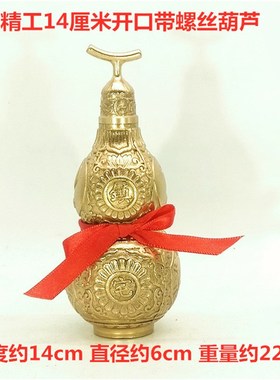 八卦葫芦开盖开口螺丝口葫芦客厅礼品摆件挂件