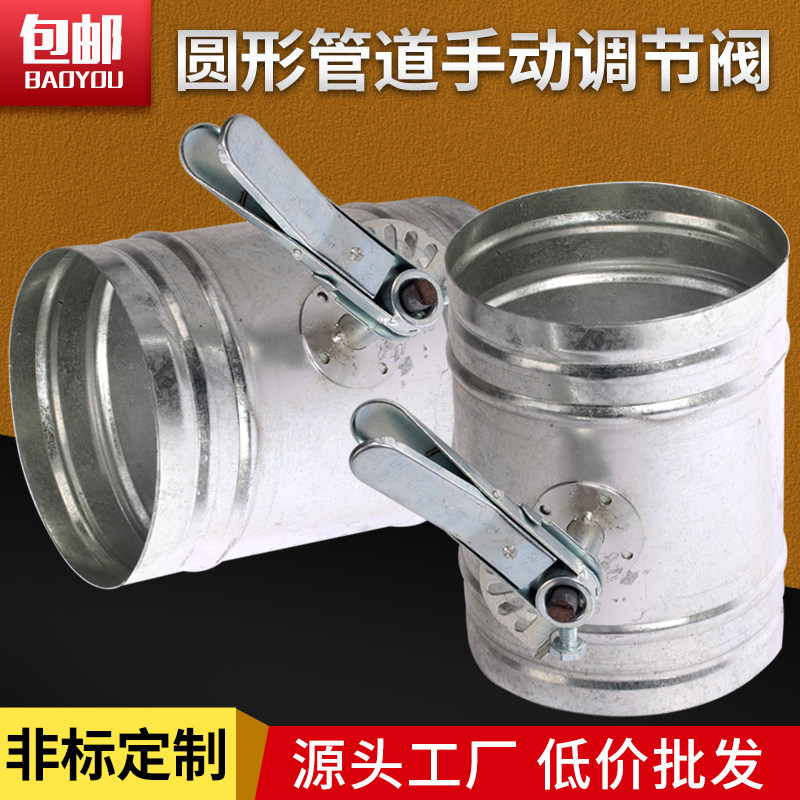 调节阀不锈钢镀锌白铁皮手动调节阀止回阀门圆形风管蝶阀手动风阀,淘宝优惠券,粉丝福利购,淘宝优惠卷