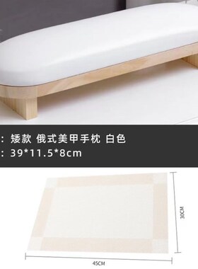 俄式简约风美甲手枕套装手枕垫桌垫斜面原木皮质美甲店专用工具