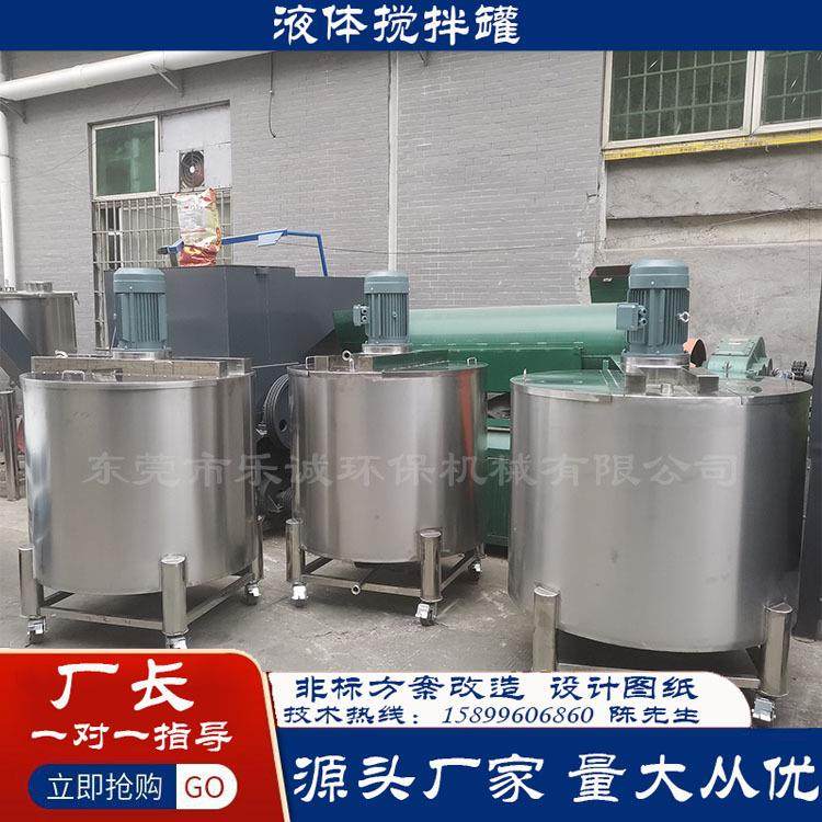 厂家供应化工液体不锈钢搅拌罐膏体加热高速搅拌机不锈钢分散罐,淘宝优惠券,粉丝福利购,淘宝优惠卷