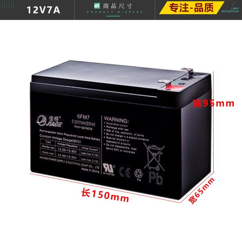 适用儿童电动越野车双人遥控童车电池V7A续航,淘宝优惠券,粉丝福利购,淘宝优惠卷