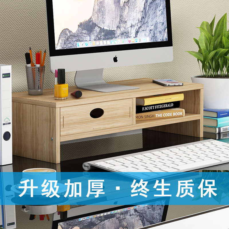 电脑增高架台式屏幕护颈垫高底座支架子桌面收纳,淘宝优惠券,粉丝福利购,淘宝优惠卷