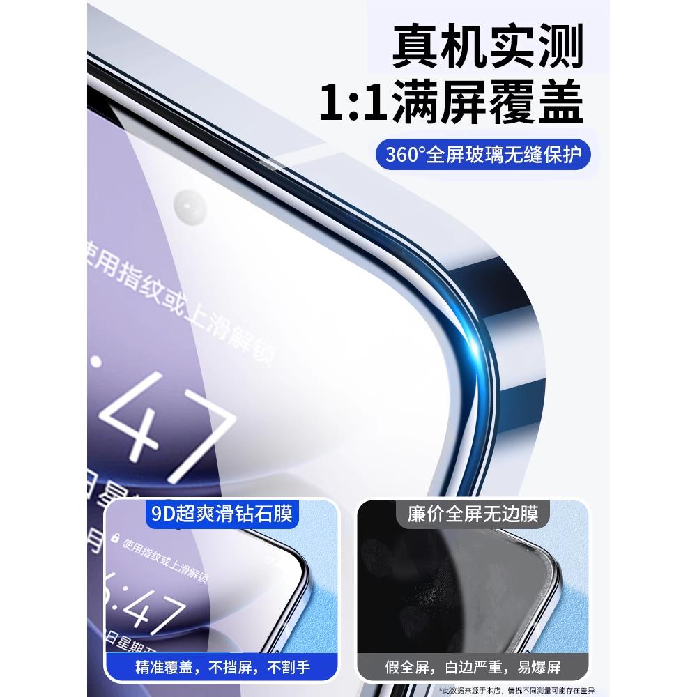 适用oppofindx8钢化膜findx8手机膜x8s全屏覆盖x8s+高清oppofindx9pro适用oppo新款find保护贴膜oppofindx8s - 图0