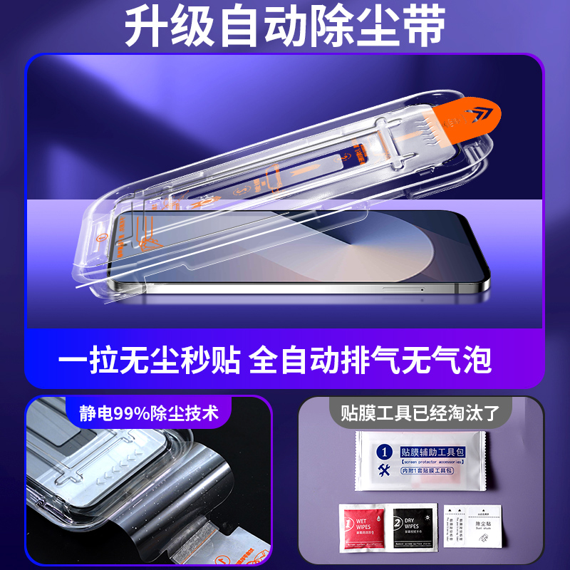 适用三星zfold6钢化膜Galaxy Zfold7手机外屏膜w24防窥无尘仓zfold4全屏fold5折叠屏W25秒贴抗蓝光内屏水凝膜 - 图2