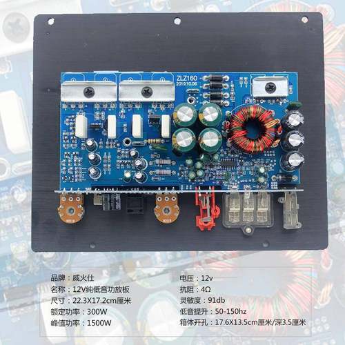 1500W发烧大功率10寸12寸低音炮功放板无源低音炮单路功放12V - 图0