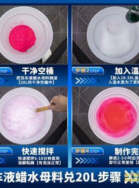 汽车洗车店洗车液大包母料兑20L水蜡汽车蜡去污上光高泡沫浓缩