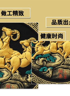 三羊生泰开泰山羊开肖羊摆件新家居客饰装厅品摆设