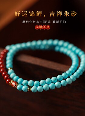 天然绿松石手链女上岸好运锦鲤朱砂手串叠戴多圈小众文玩国风串珠
