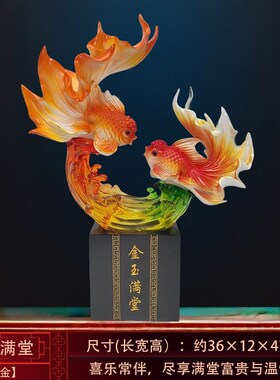 一饰荣华家居饰品金玉满堂锦鲤金鱼摆件客厅电视柜酒柜创意装饰品