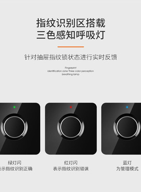 智能识别抽屉指纹锁储物柜锁家用衣柜电子密码锁柜子锁桑拿防盗锁