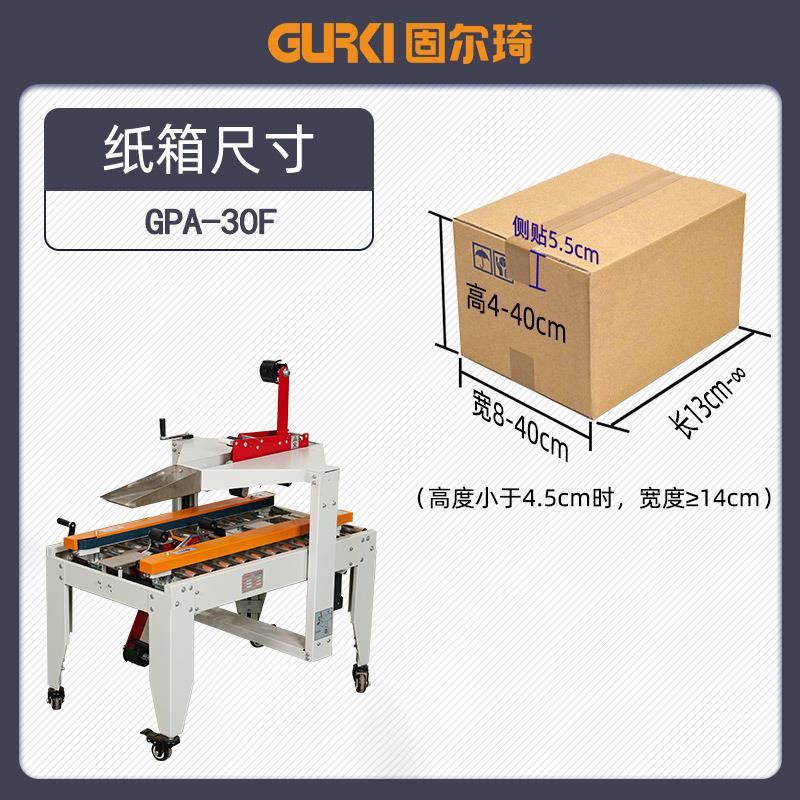 直销小型纸箱封箱机飞机盒封口打包机电商快递发货封箱机 - 图0