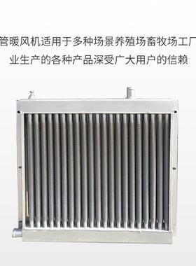 养殖育雏水温暖风机散热器铝扇叶育雏养殖水暖风机
