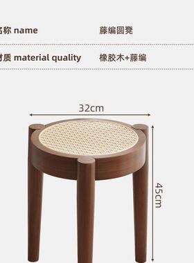 实木三腿椅子餐椅藤编家用叠放餐桌凳子北欧编藤圆凳北欧简约风