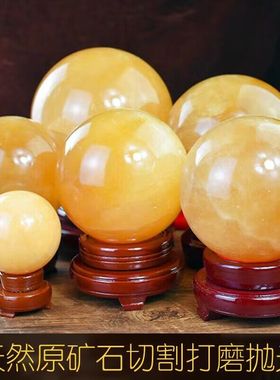 天然黄色水晶球摆件原矿石黄玉球家用客厅解决厨房西北角火烧天门
