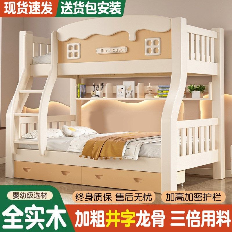 上下床全实木卡通儿童床双层床小户型多功能木床实木高低床子母床,淘宝优惠券,粉丝福利购,淘宝优惠卷