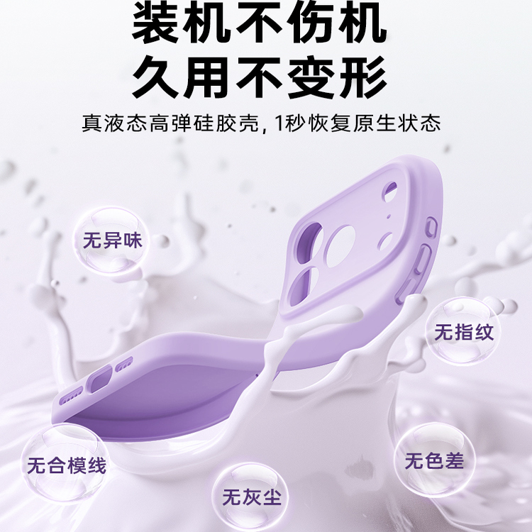 新款液态硅胶星尊适用苹果17promax手机壳iphone16pro情侣15防摔14透明13镜头全包12散热2025磁吸17air小众女 - 图3