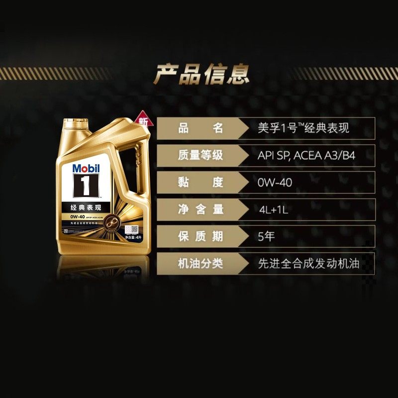 Mobil美孚1号经典表现金美孚0W-40全合成机油汽车发动机润滑油4L,淘宝优惠券,粉丝福利购,淘宝优惠卷