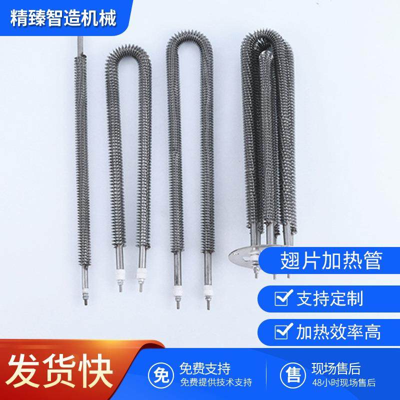 工业催化焚烧炉201/304加热管燃烧废气处理高温发热管翅片加热管,淘宝优惠券,粉丝福利购,淘宝优惠卷