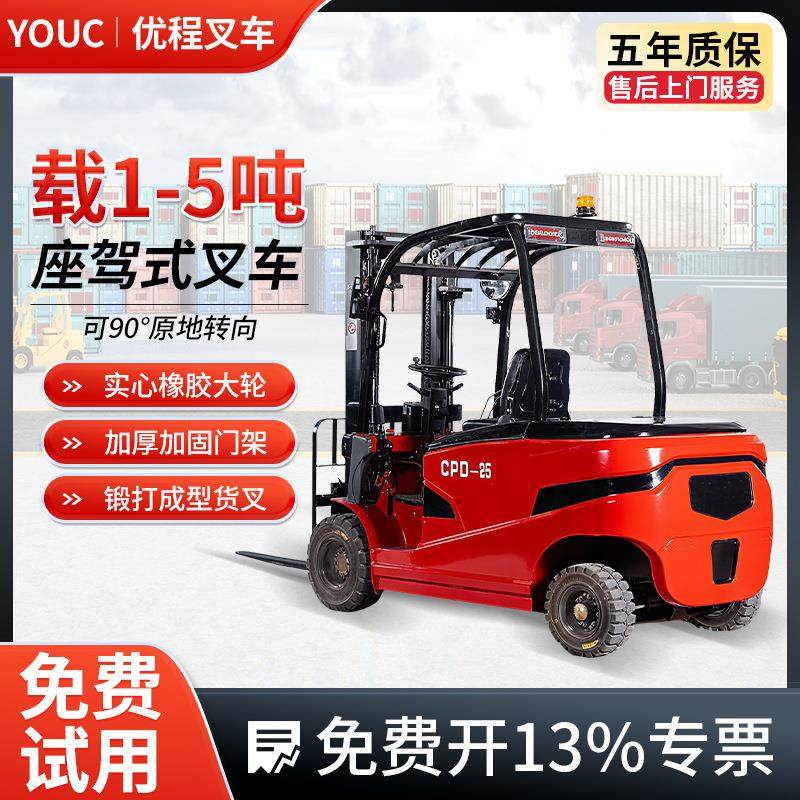 全电动叉车2吨5吨锂电小型液压升降铅酸四轮座驾式装卸搬运堆高车,淘宝优惠券,粉丝福利购,淘宝优惠卷