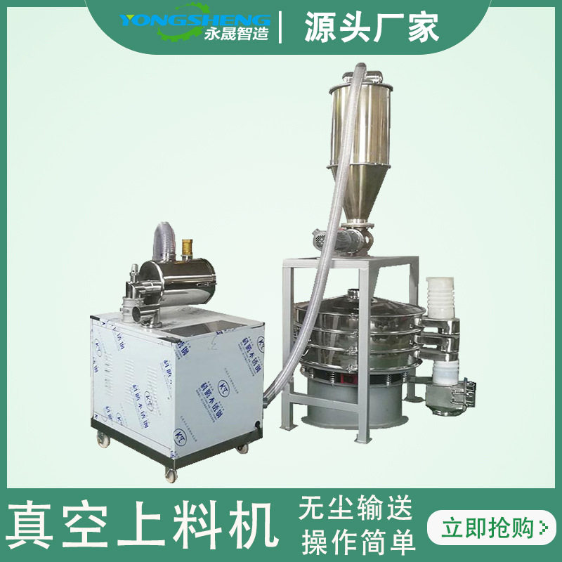 永晟厂家直营自动抽料设备碳酸氢钠负压吸料装置移动式真空上料机,淘宝优惠券,粉丝福利购,淘宝优惠卷