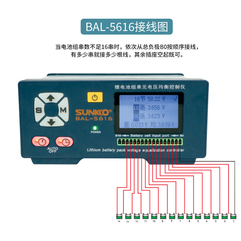 SUNKKO8616锂电池组均衡修复仪8A平衡恢复电压差高清液晶屏显示,淘宝优惠券,粉丝福利购,淘宝优惠卷