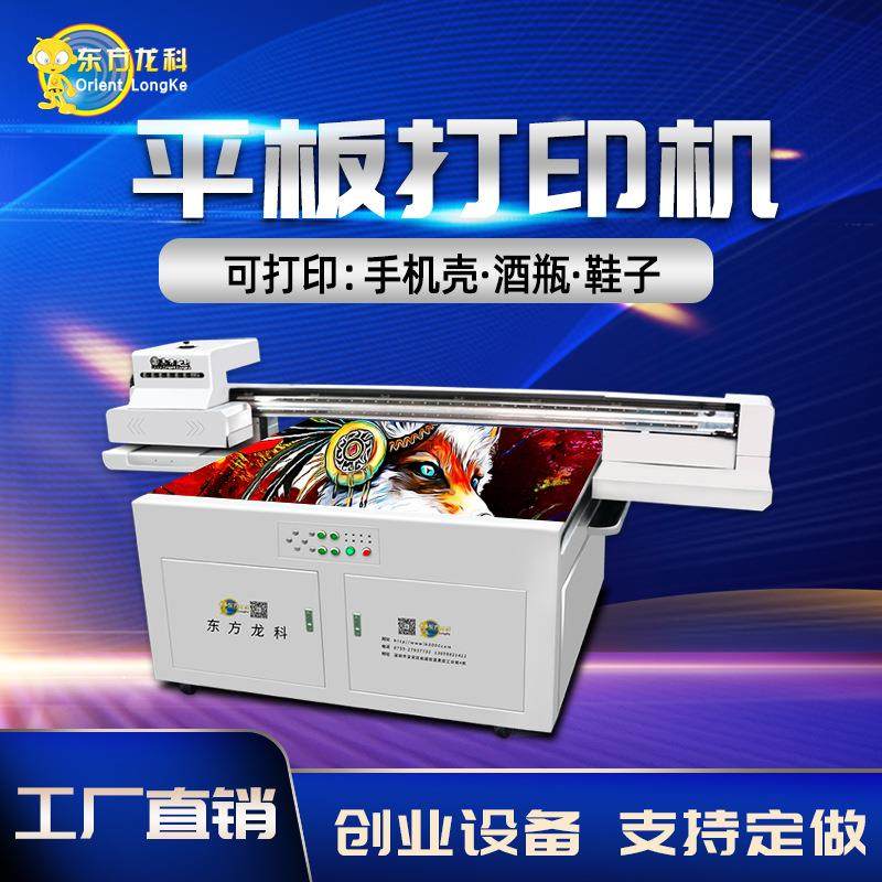 创业设备uv打印机背景墙pvc板打印机厂家推荐晶瓷画平板打印机,淘宝优惠券,粉丝福利购,淘宝优惠卷