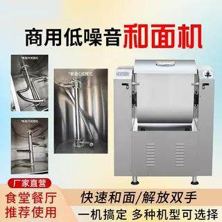 商业全自动15公斤25/50/75公斤搅拌面粉用学校食堂面点商用和面机,淘宝优惠券,粉丝福利购,淘宝优惠卷