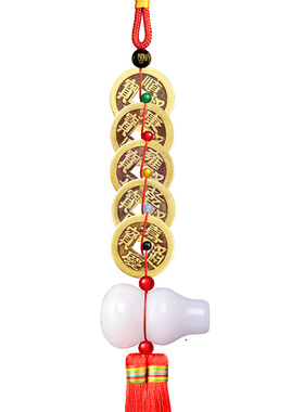 直销五帝钱真品纯铜古钱币六帝压门槛随身携带门对门铜钱白玉葫芦