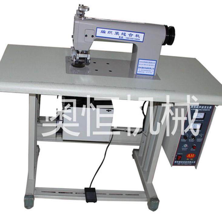 缝纫设备超声波编织袋蛇皮袋无线缝合封口机袋口缝合机,淘宝优惠券,粉丝福利购,淘宝优惠卷