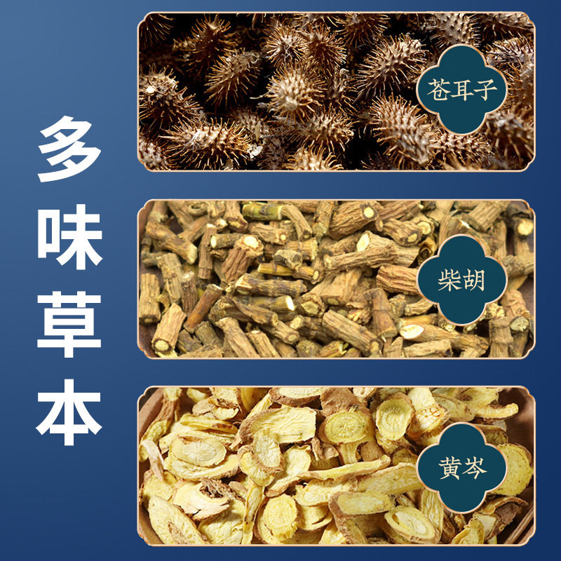 中华老字号耳康贴耳鸣贴 1盒/12贴