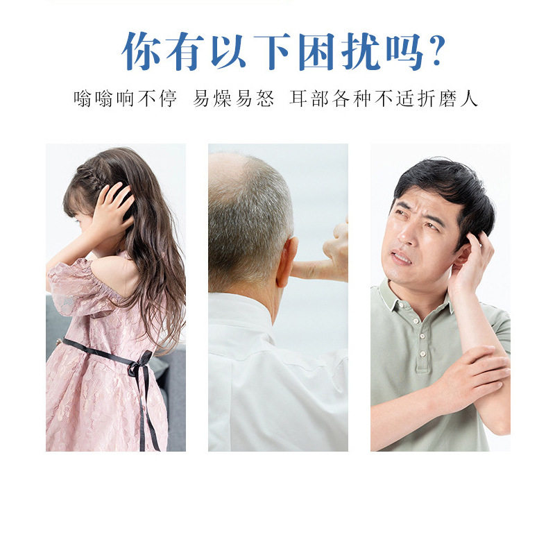 中华老字号耳康贴耳鸣贴 1盒/12贴