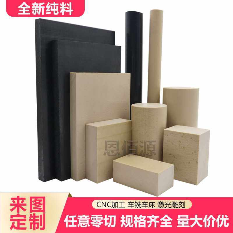 本色加玻纤peek板GF30增强聚醚醚酮板加纤peek管加工白黑色peek棒,淘宝优惠券,粉丝福利购,淘宝优惠卷