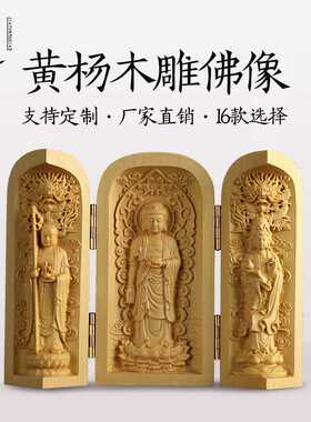黄杨木雕不动明王大日如来摆件日本弘法人物雕像三开盒