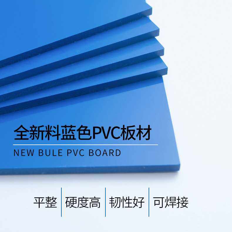 供应彩色PVC板PVC塑料板聚氯乙烯PVC板雪弗板适用实验室板材,淘宝优惠券,粉丝福利购,淘宝优惠卷