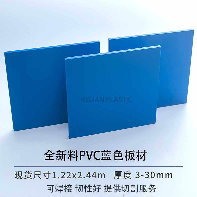 供应彩色PVC板PVC塑料板聚氯乙烯PVC板雪弗板适用实验室板材,淘宝优惠券,粉丝福利购,淘宝优惠卷